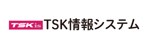 TSK情報システム