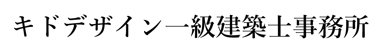 キドデザイン