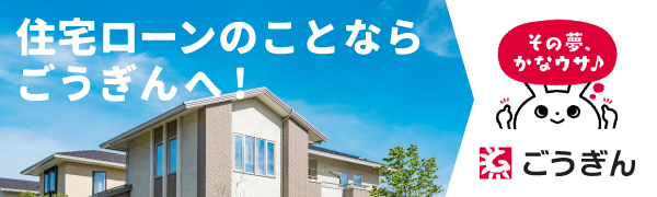 山陰合同銀行