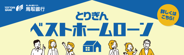 鳥取銀行