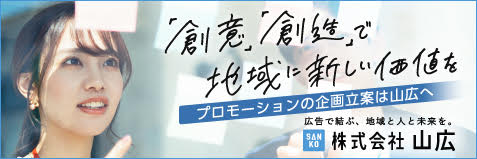 株式会社山広