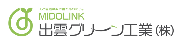 出雲グリーン工業