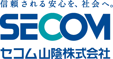 セコム山陰