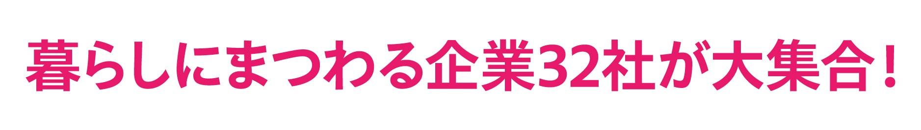 イベントのキャッチコピーの画像