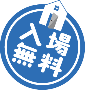 入場無料のアイコン画像