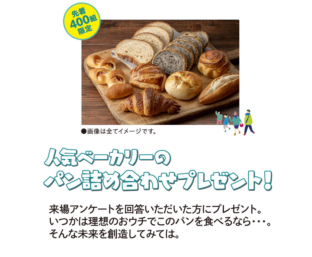 人気ベーカリーのパン詰め合わせプレゼント！