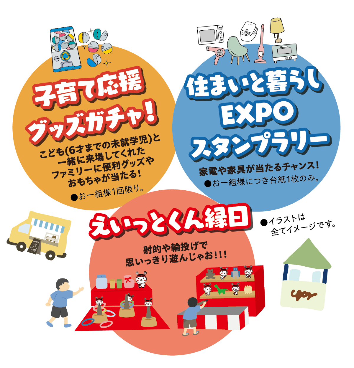 イベント詳細画像