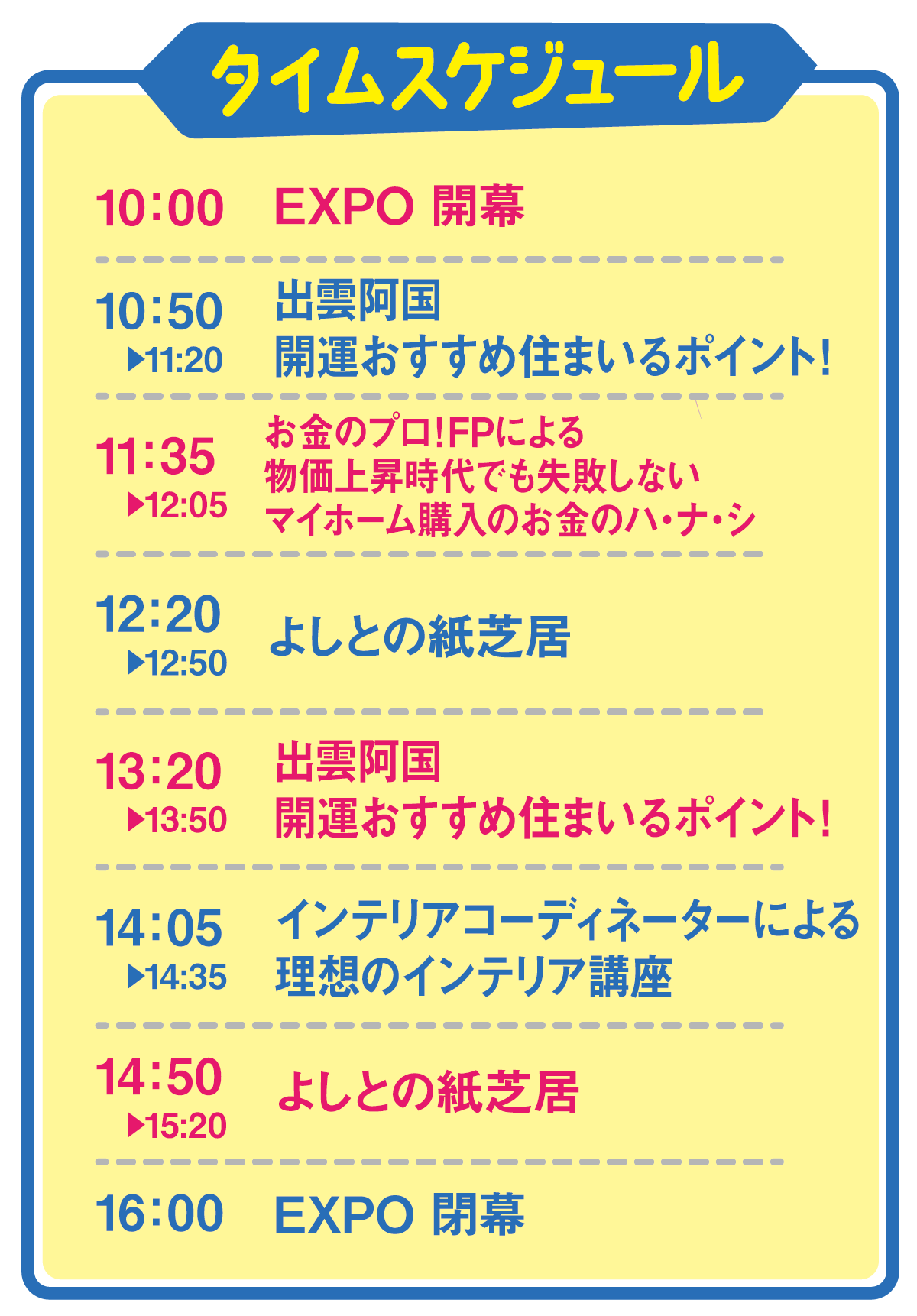 イベント詳細画像