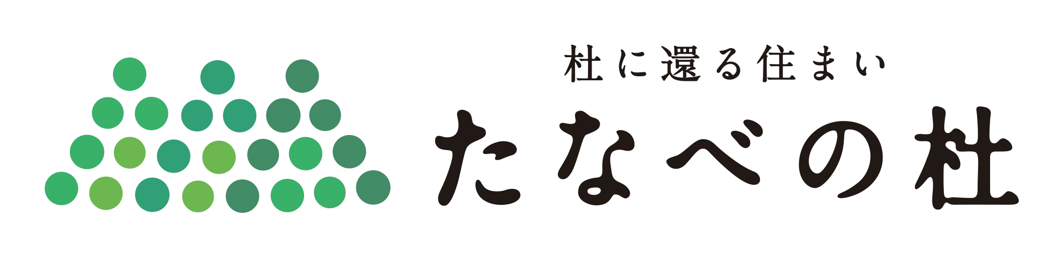 たなべの杜