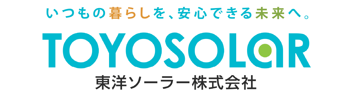 東洋ソーラー