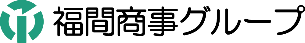 福間商事