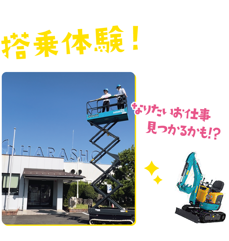 はたらくくるま